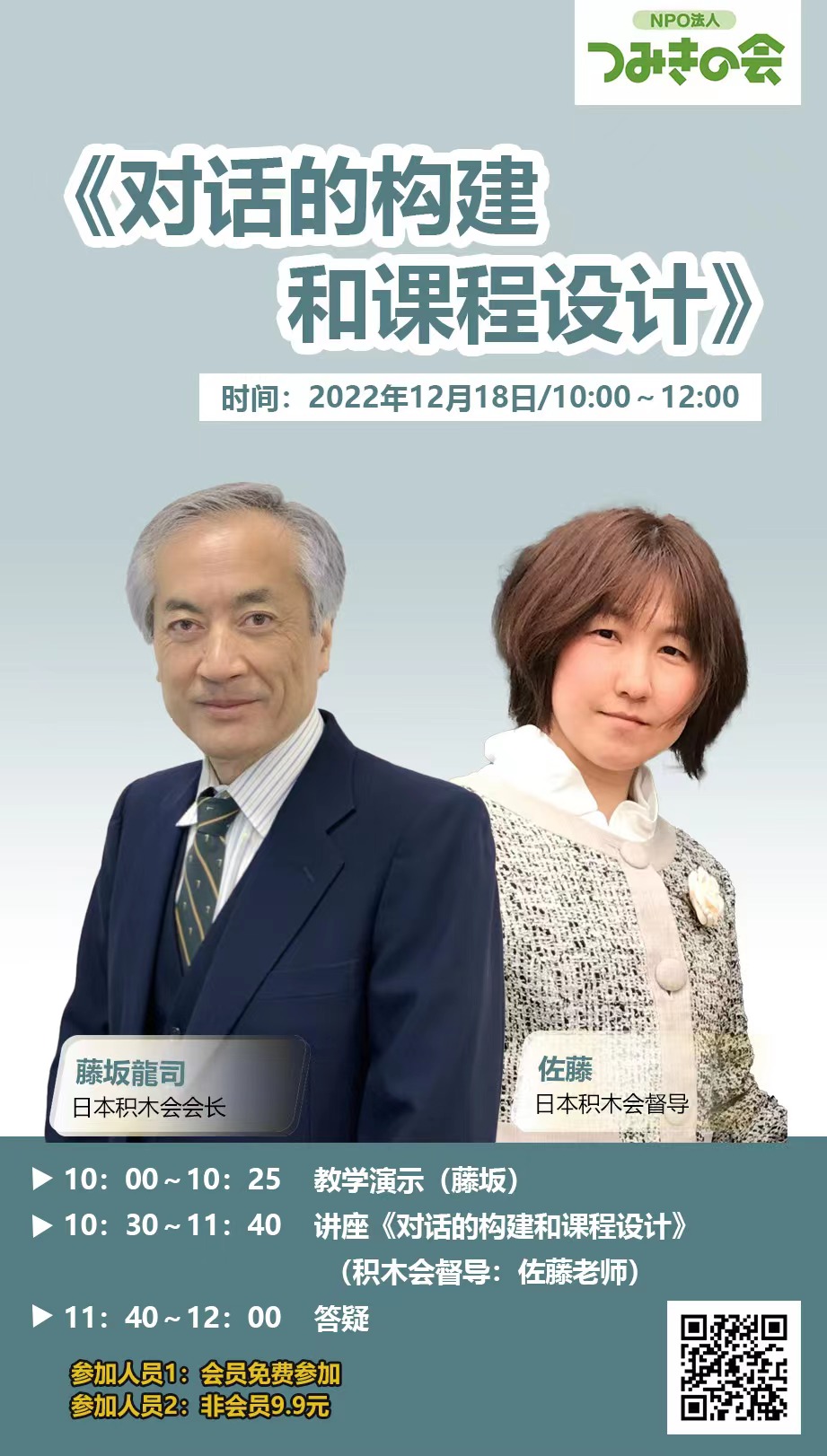 2022/12/18讲座