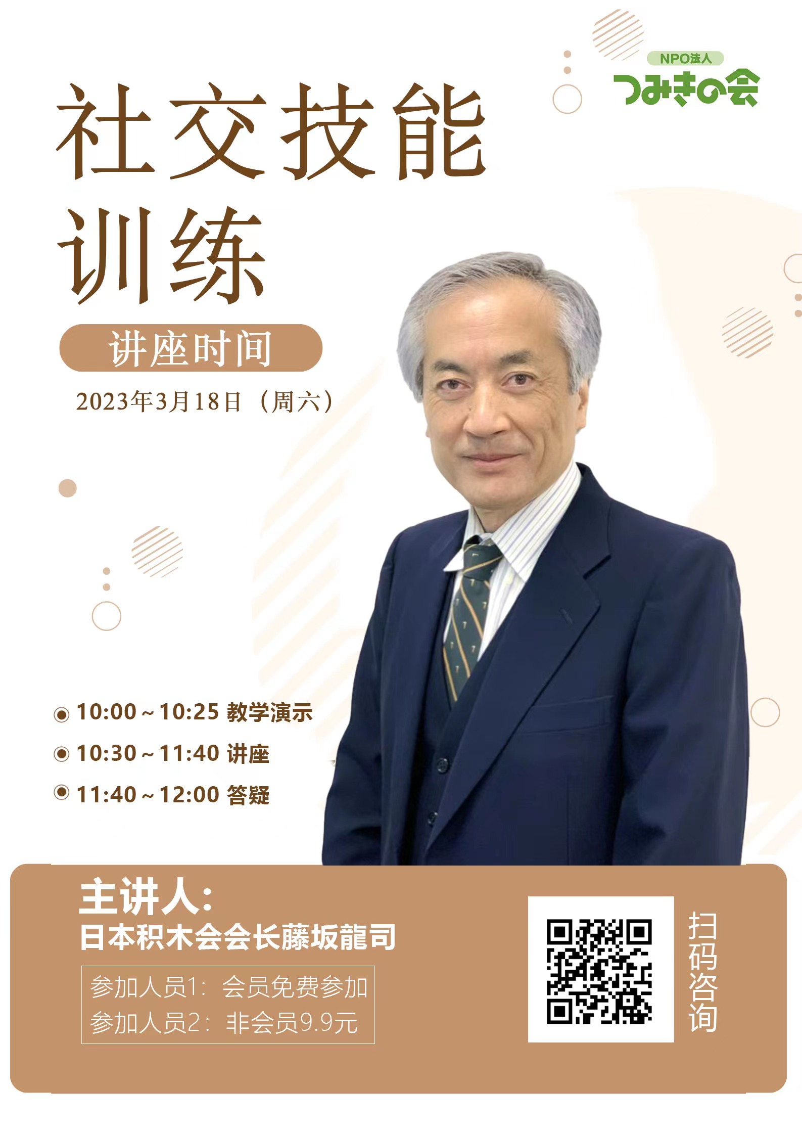 2023/03/18讲座