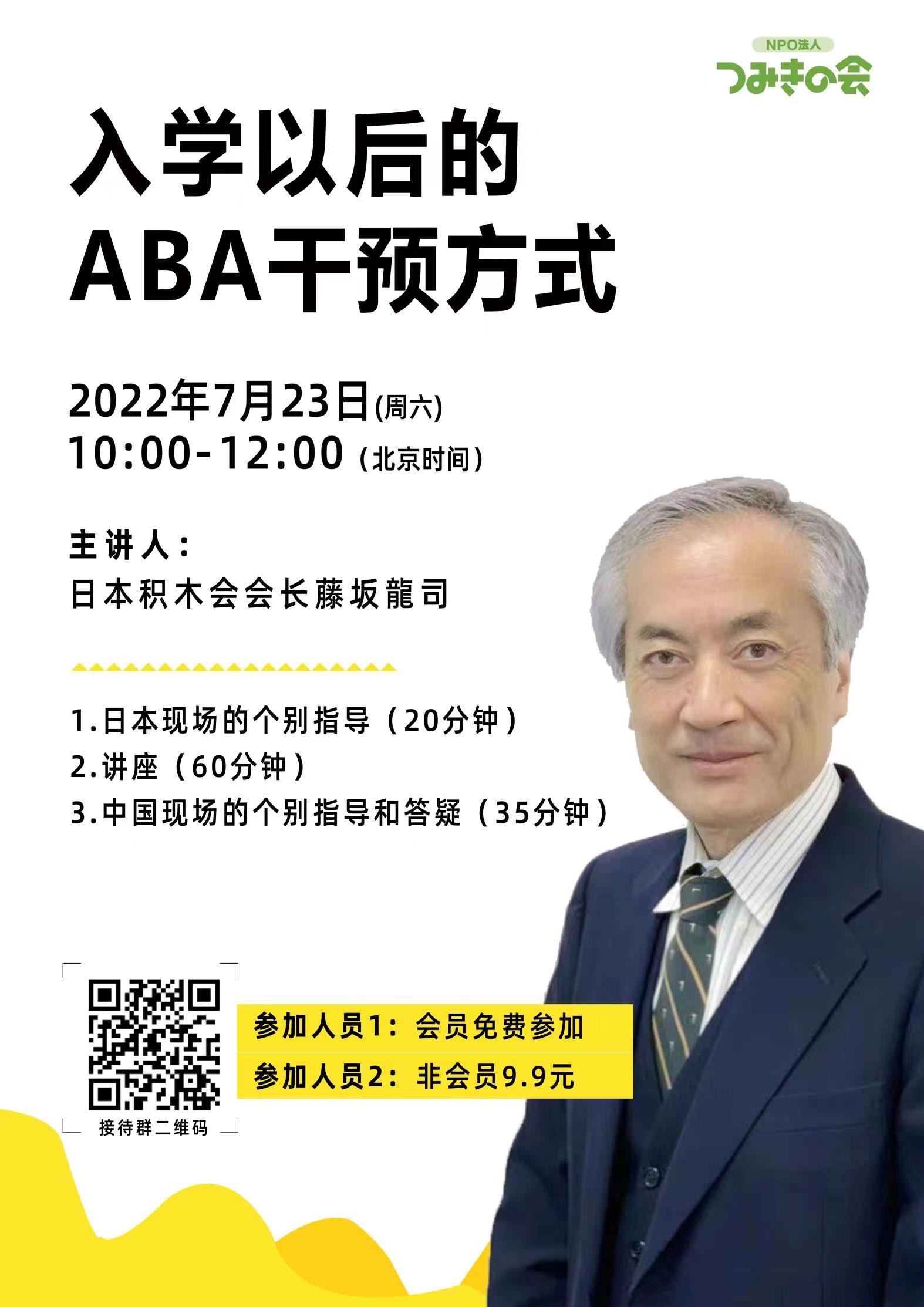 20220723講演会