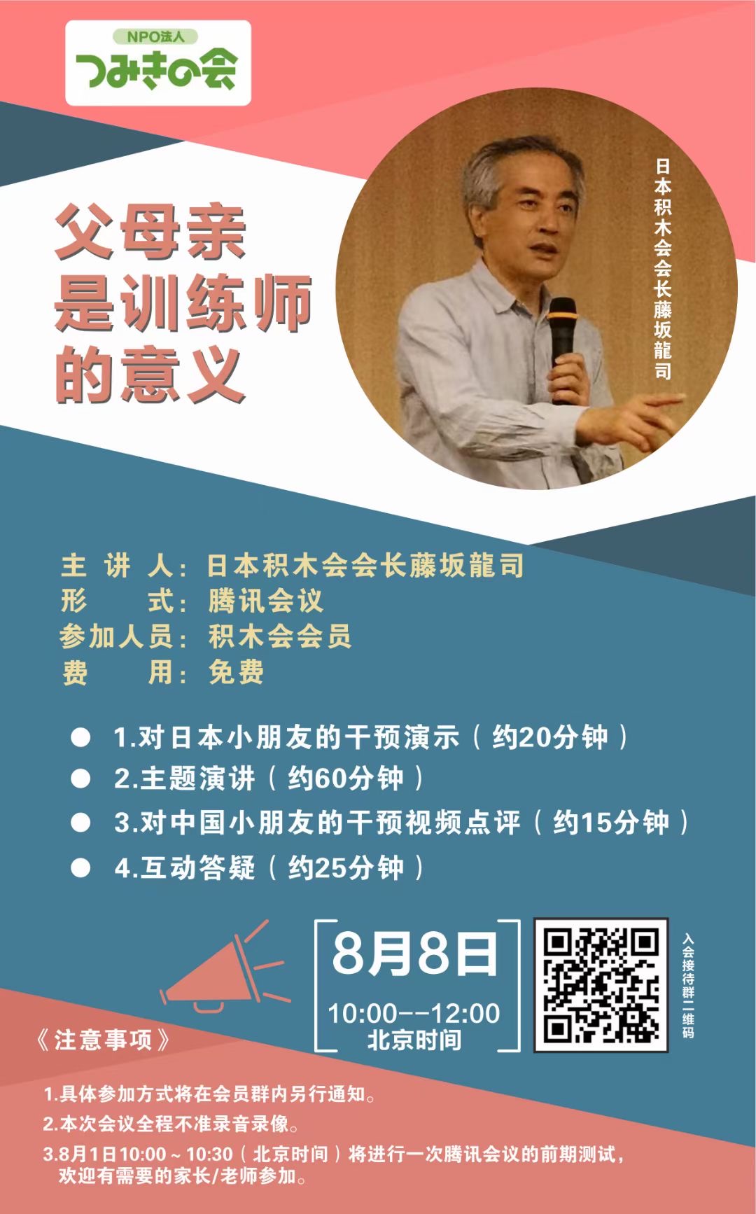 202108讲座