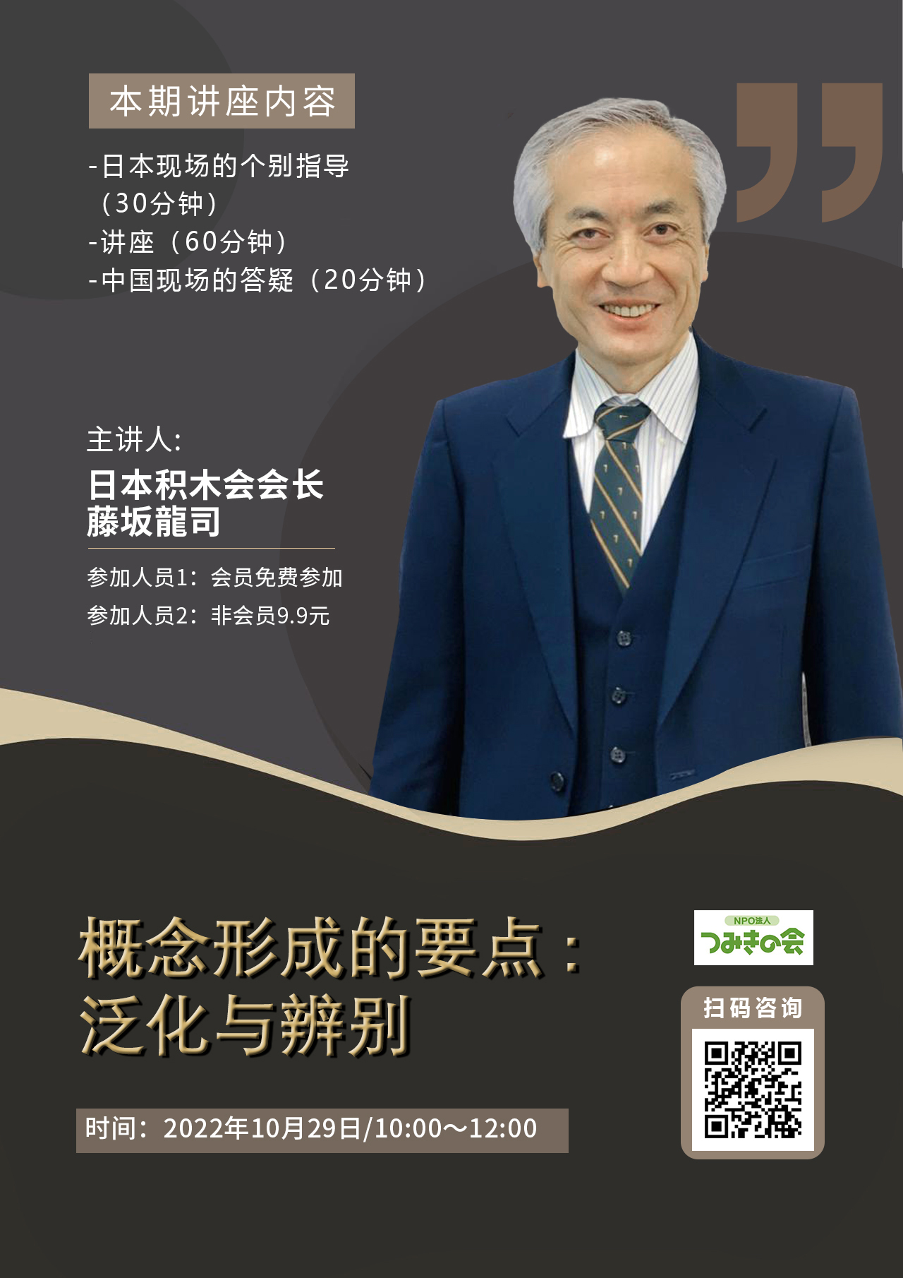 10/29讲座
